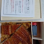 ひろしま八雲 - うなぎ弁当 1