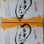 ひろしま八雲 - うなぎ弁当　外装