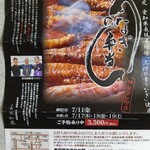 ひろしま八雲 - チラシ