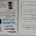 ひろしま八雲 - 鰻生産者紹介、温め方案内文