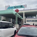 なごみの湯 - 