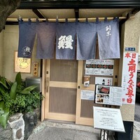 日本橋いづもや - 