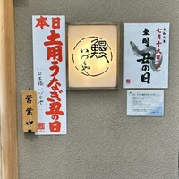 日本橋いづもや - 