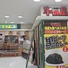 大衆食堂 半田屋 東口BiVi店