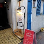 ランタン・ルージュ - 