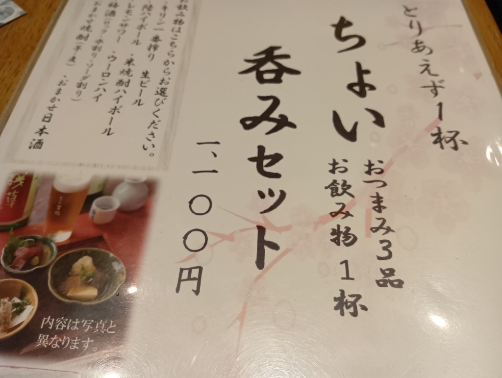 メニュー写真 : 大かまど飯 寅福 横浜ジョイナス店 - 横浜/居酒屋