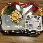 スーパーストア ナカガワ - 