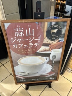 エスタシオンカフェ - 