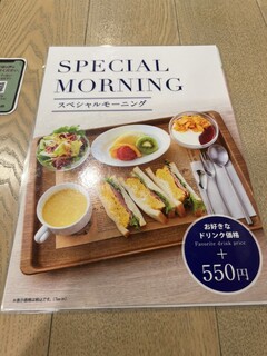 エスタシオンカフェ - 