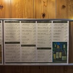 恵比寿山の上バル - 