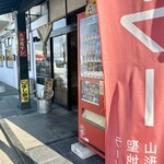 らー麺　Do・Ni・Bo - らー麺Do Ni Bo✨✨✨✨