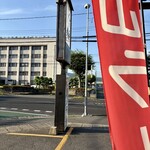 らー麺　Do・Ni・Bo - 山ラー