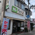 パパサンドのお店 はとぽ - 