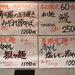 ワタリガラス - 冷やし麺だけで3種