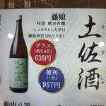 土佐清水ワールド - 