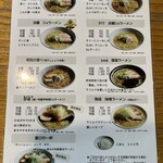 喜一 - メニュー