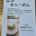 喜一 - メニュー