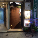 自家焙煎珈琲 凡 - 店頭入口