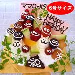 パティスリー・ママロール - ホワイト・デコレーションケーキ