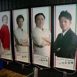 俺のフレンチ・イタリアン - 