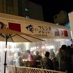 俺のフレンチ・イタリアン 松竹芸能 角座広場 - 