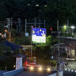 ホテル 大松荘 - 