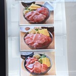 天然本マグロ専門店 司 - 