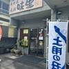 元祖 味里 本店