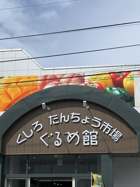 FUTAMI BARISTA CAFE（フタミ バリスタ カフェ） - 釧路（カフェ）の写真