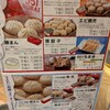 551蓬莱 新幹線新大阪駅店（新幹線改札内）