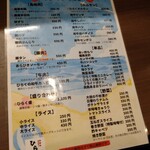 鳥焼肉・ホルモン 拓 - 