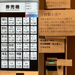 中華そば しば田 - 