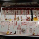 鳥焼肉・ホルモン 拓 - 