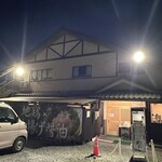 中華そば 四つ葉 - 