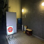 ちゃんこ浅瀬川 - 