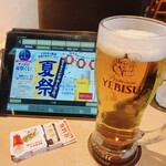 YEBISU BAR - 