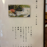 きらく九兵衛 - 