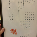 きらく九兵衛 - 