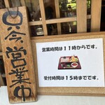 きらく九兵衛 - 