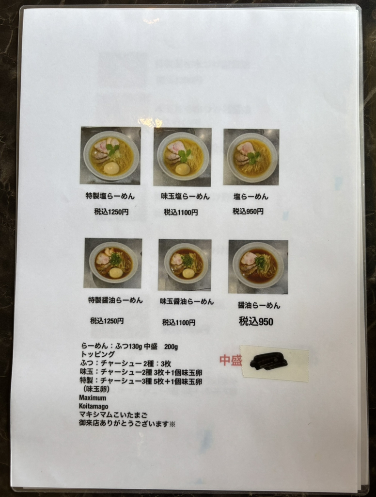 メニュー写真 : TOKYOらーめん 昆布水つけ麺 仙台支店 - 河原町