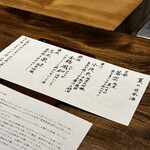 温石 - 夏の日本酒