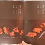 和牛焼肉 伍感 - メニュー表④