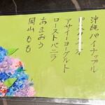 和牛焼肉 伍感 - ジェラートメニュー