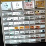 貝出汁らぁ麺 燈や - メニュー