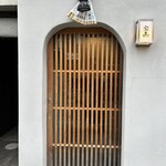 わしょく宝来 - 