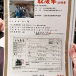 和牛焼肉 伍感 - 松坂牛証明書