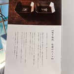 和牛焼肉 伍感 - メニュー表①