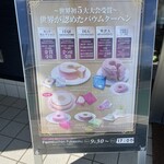 Farmkuchen Fukasaku - 