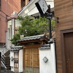 炭炉ばた こみ哉 松山 - 