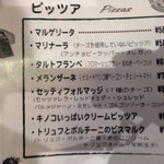 俺のフレンチ・イタリアン - 14.09.25thu
      ピッツアメニュー